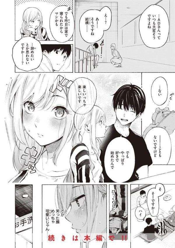 フラストレーションガールズ 無料エロ漫画（同人誌）サンプル画像008