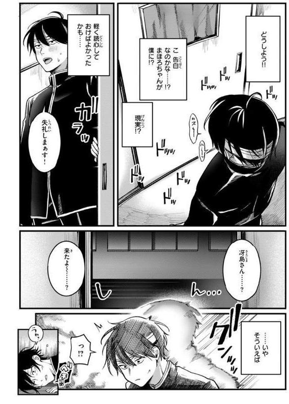 理痴的ヴィーナス【デジタル版限定おまけ付き】 エロ画像 008