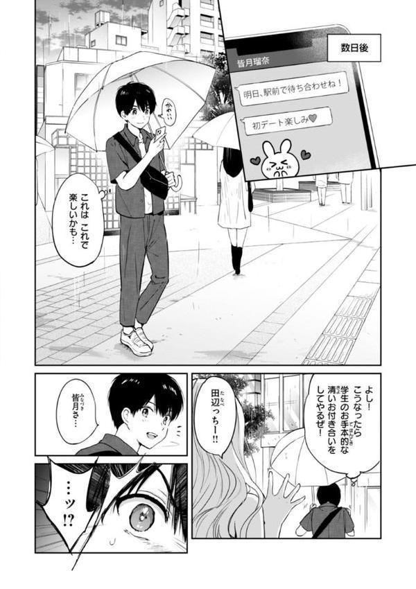 好きすぎてしかたがない！【FANZA限定おまけ付き】 無料エロ漫画（同人誌）サンプル画像008