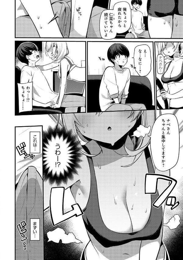 スターチスラブ【デジタル特装版】 無料エロ漫画（同人誌）サンプル画像008