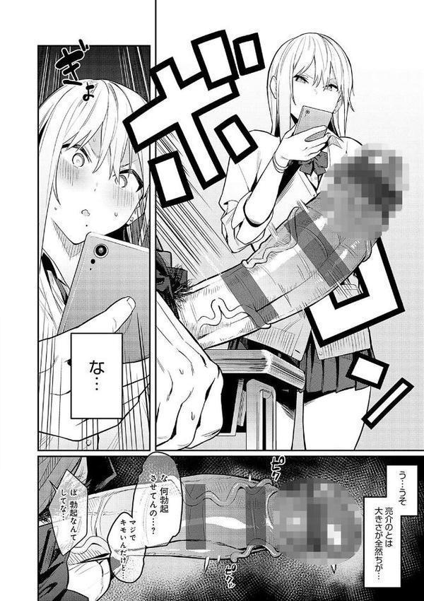 性欲つよつよ 【デジタル特装版】 無料エロ漫画（同人誌）サンプル画像008