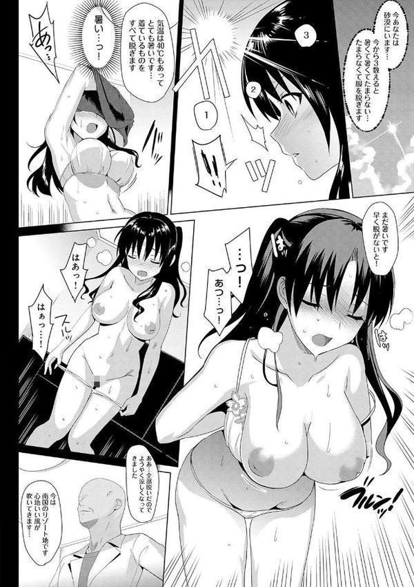 メスメリズム祥【電子版限定特典付き】 無料エロ漫画（同人誌）サンプル画像008