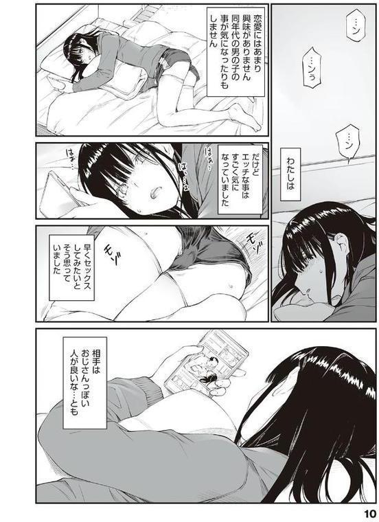 おじさんで埋める穴 〜チーム☆ラッキー作品集〜 【デジタル特装版】 無料エロ漫画（同人誌）サンプル画像008