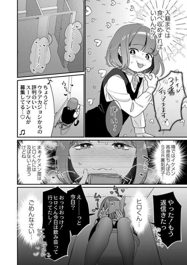 肉食獣は絶倫交尾で孕みたい 無料エロ漫画（同人誌）サンプル画像008