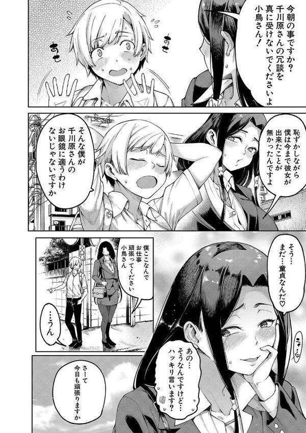 私たちのオマ〇コも管理して 無料エロ漫画（同人誌）サンプル画像008