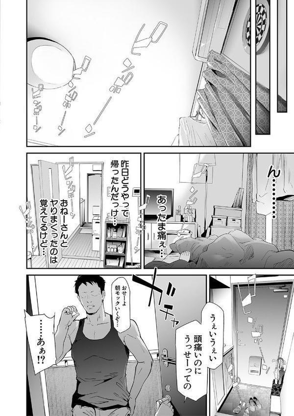 TS☆Revolution【1話試し読み付き】 無料エロ漫画（同人誌）サンプル画像008