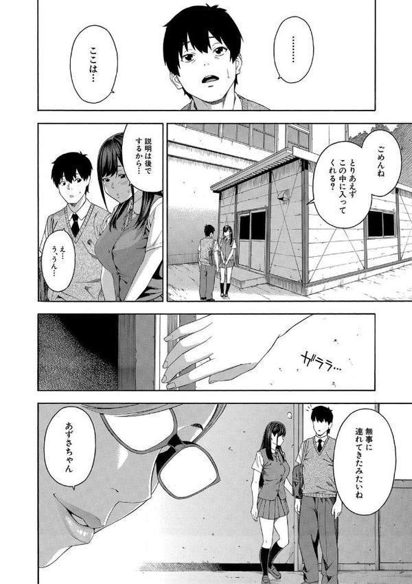 フェラチオ研究部 無料エロ漫画（同人誌）サンプル画像007
