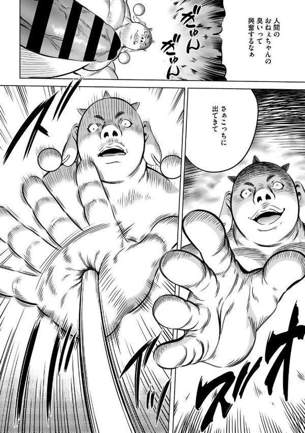鬼ゲーム 無料エロ漫画（同人誌）サンプル画像008