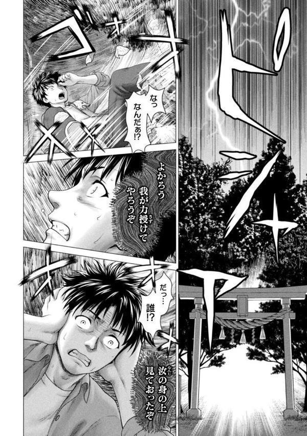 別冊コミックアンリアル 因習村でイキ狂う雌達 デジタル版Vol.2 無料エロ漫画（同人誌）サンプル画像008