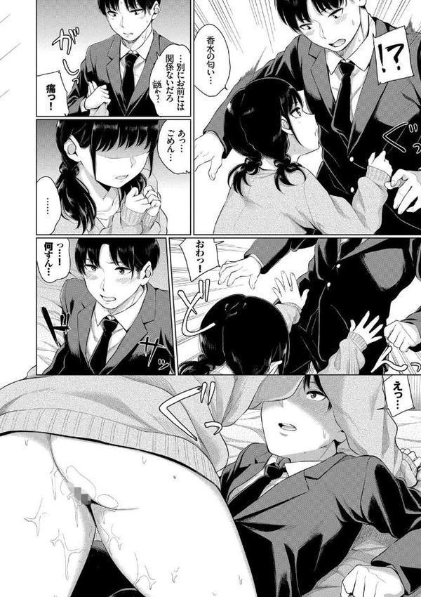 溺れる白昼夢 【FANZA限定】【デジタル特装版】 無料エロ漫画（同人誌）サンプル画像010