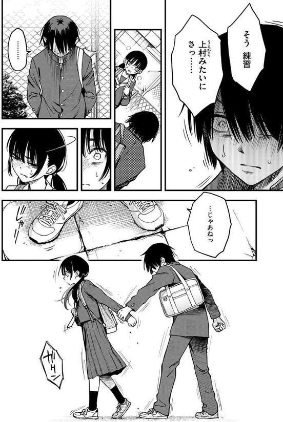 陰キャ同士の付き合う直前が一番エロいよね ＃3 無料エロ漫画（同人誌）サンプル画像010