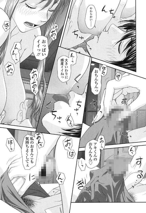 あね my sister＋ 無料エロ漫画（同人誌）サンプル画像010