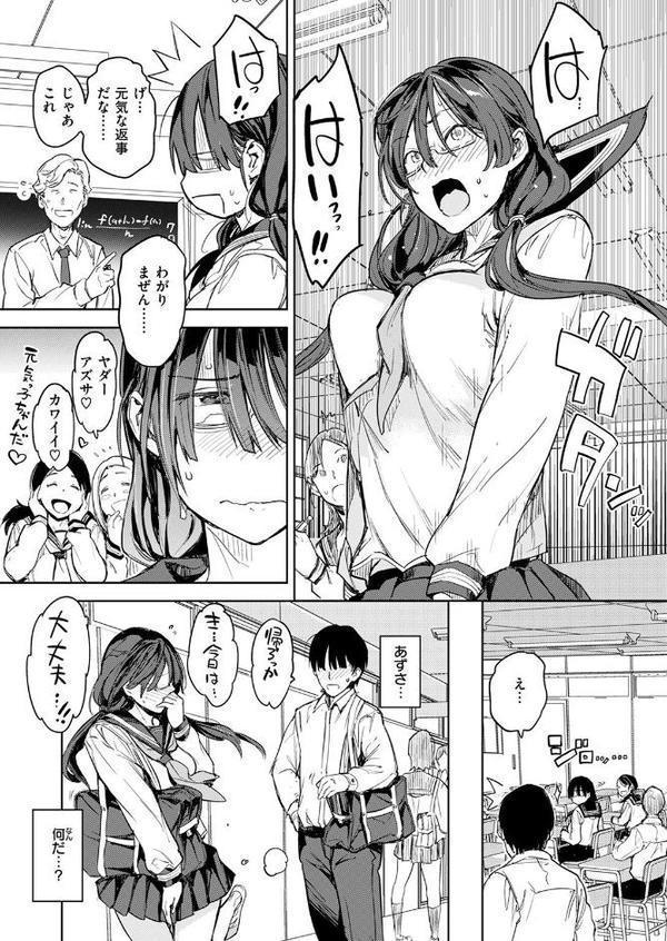 COMIC快楽天 2025年08月号 無料エロ漫画（同人誌）サンプル画像119