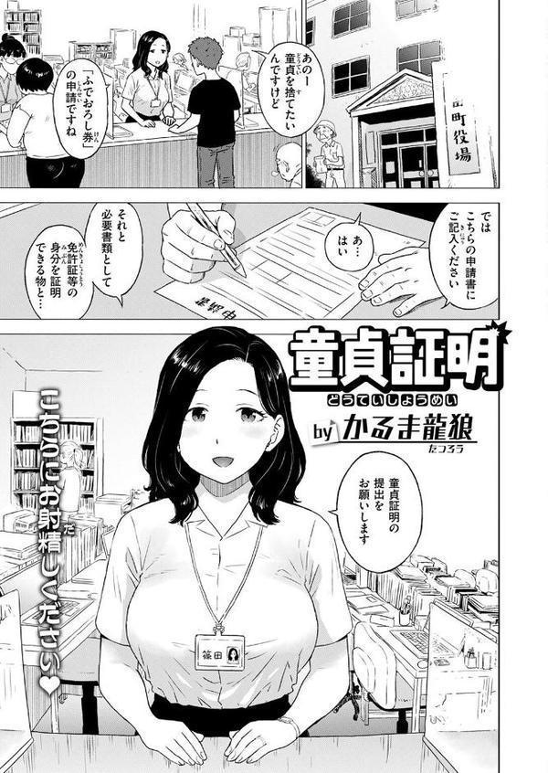 COMIC快楽天 2025年08月号 無料エロ漫画（同人誌）サンプル画像121