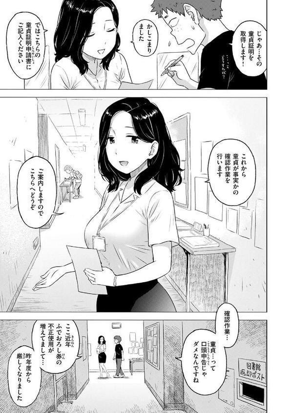 COMIC快楽天 2025年08月号 無料エロ漫画（同人誌）サンプル画像123