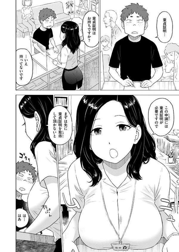 COMIC快楽天 2025年08月号 無料エロ漫画（同人誌）サンプル画像122