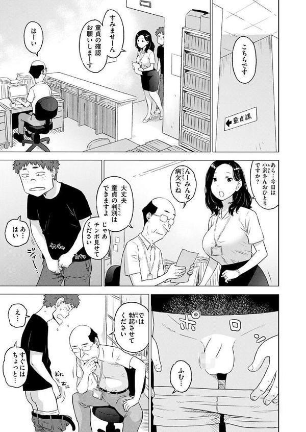 COMIC快楽天 2025年08月号 無料エロ漫画（同人誌）サンプル画像125