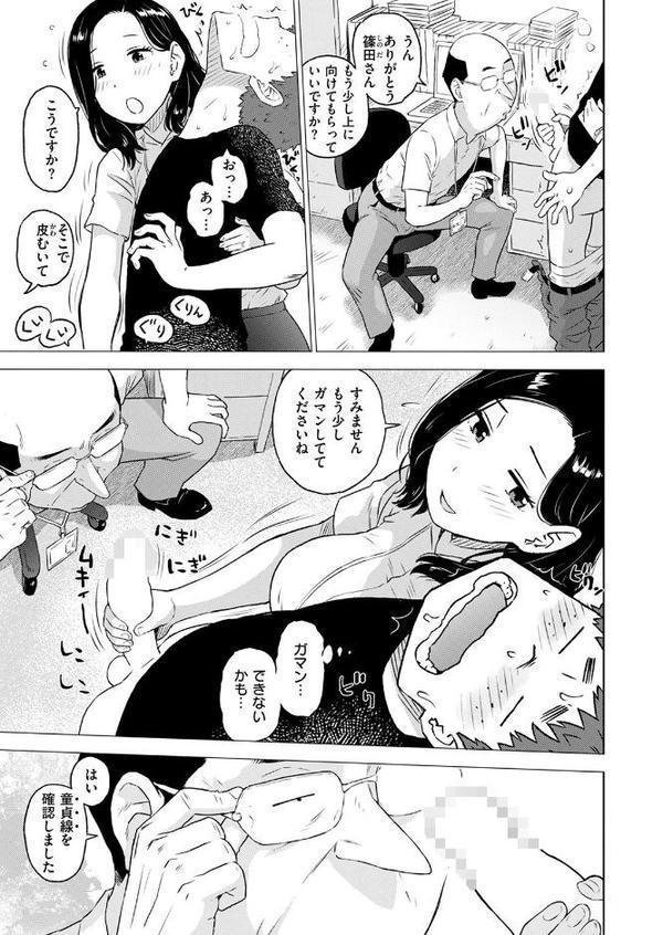 COMIC快楽天 2025年08月号 無料エロ漫画（同人誌）サンプル画像127