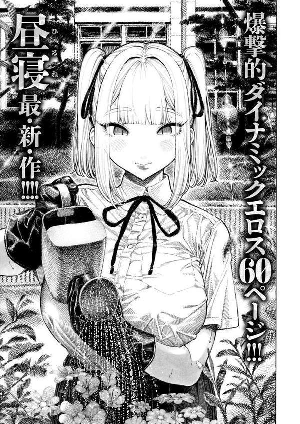 COMIC快楽天 2025年08月号 無料エロ漫画（同人誌）サンプル画像129