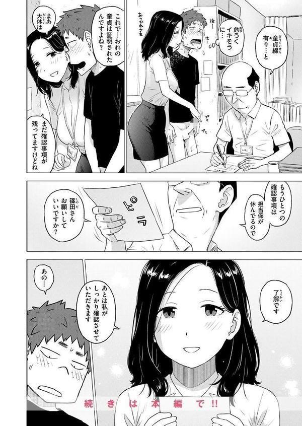 COMIC快楽天 2025年08月号 無料エロ漫画（同人誌）サンプル画像128