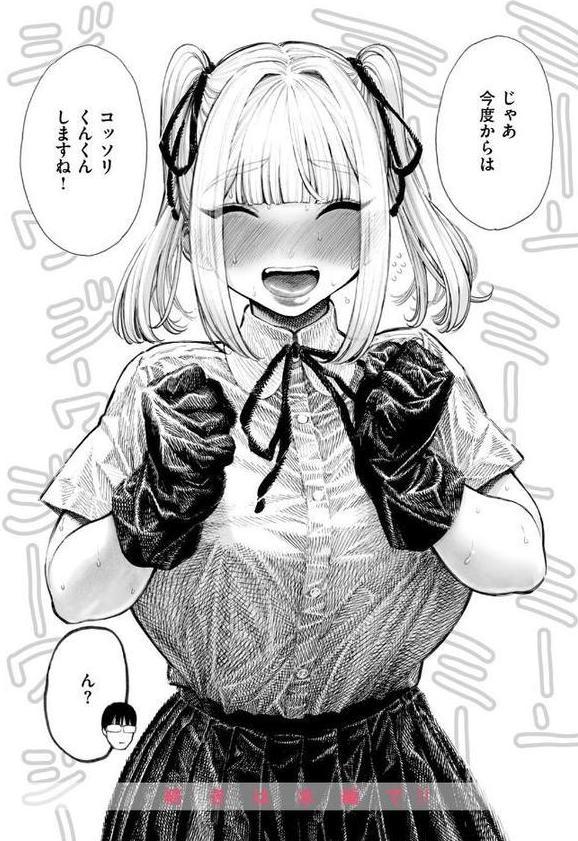 COMIC快楽天 2025年08月号 無料エロ漫画（同人誌）サンプル画像137