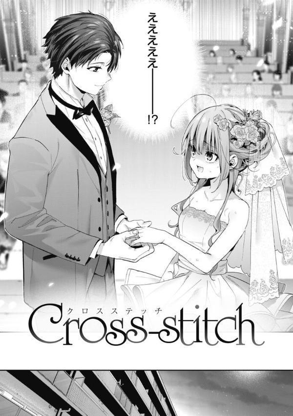 飴色プロローグ【デジタル版限定おまけ付き】 無料エロ漫画（同人誌）サンプル画像011