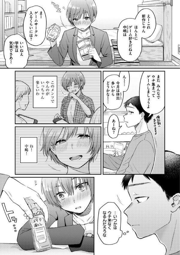 今夜めちゃくちゃになったら 無料エロ漫画（同人誌）サンプル画像011