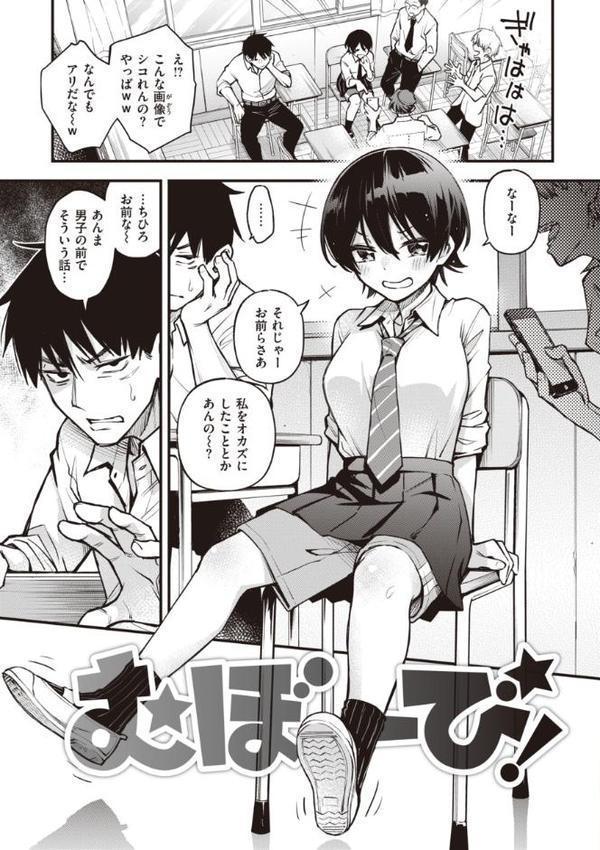 処女がサカっちゃだめですか？【デジタル版限定おまけ付き】 無料エロ漫画（同人誌）サンプル画像011