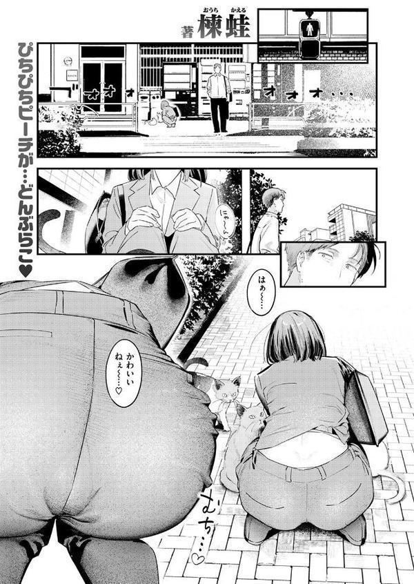 COMIC快楽天 2025年08月号 無料エロ漫画（同人誌）サンプル画像011