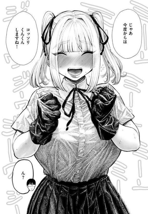 柊先輩くんくんくんくん 無料エロ漫画（同人誌）サンプル画像011