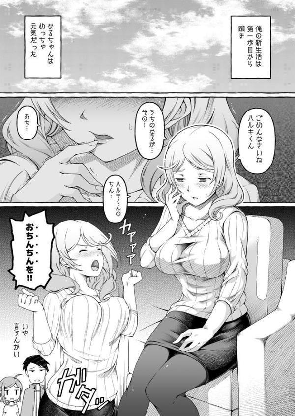 ここ恋〜ここからぜんぶ初恋〜 無料エロ漫画（同人誌）サンプル画像011