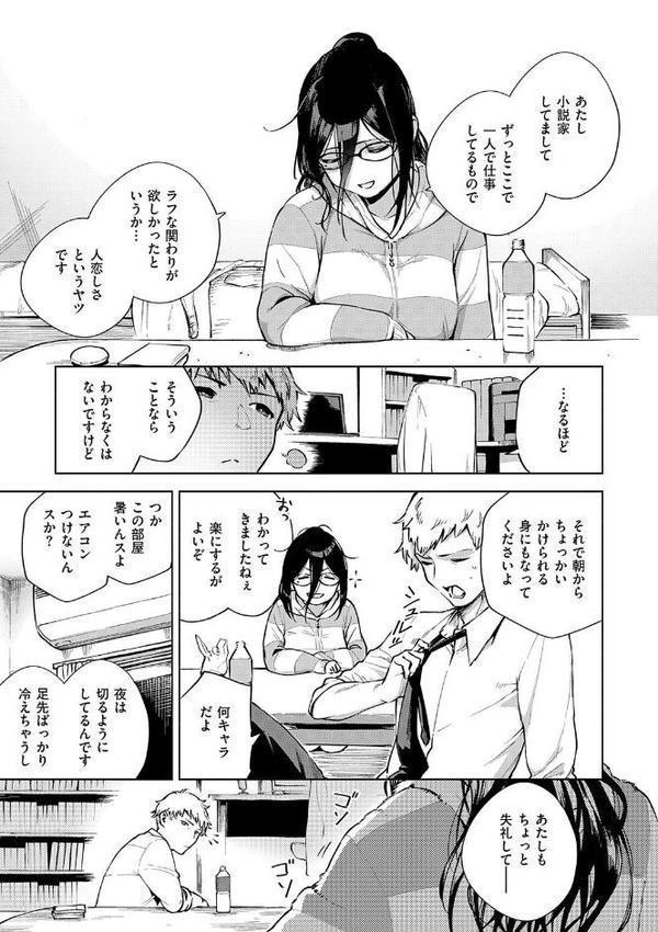となりのあやねさん 無料エロ漫画（同人誌）サンプル画像011