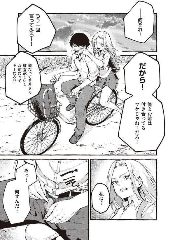 ＃純愛カノジョ 無料エロ漫画（同人誌）サンプル画像011