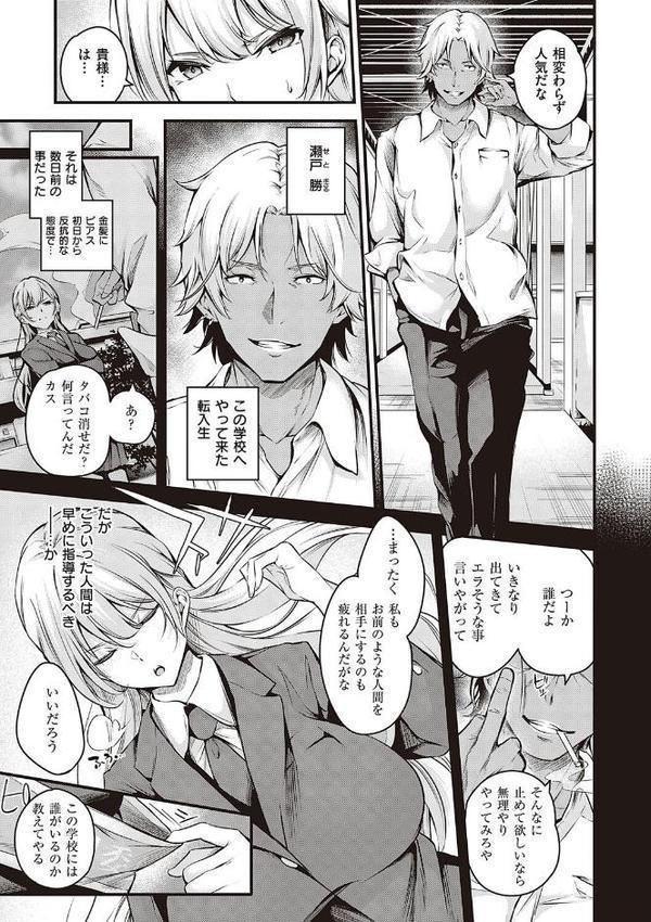 メス10色 【デジタル特装版】 無料エロ漫画（同人誌）サンプル画像011
