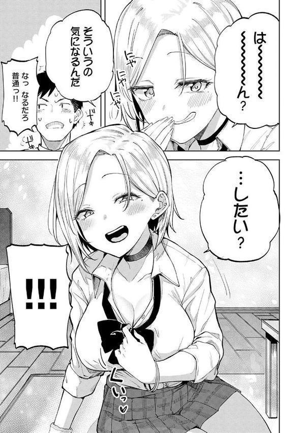 えんじょいはっぴ〜！ 【デジタル特装版】 無料エロ漫画（同人誌）サンプル画像011