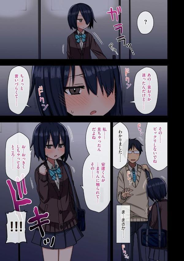 ヤラせてくれる先輩 無料エロ漫画（同人誌）サンプル画像011