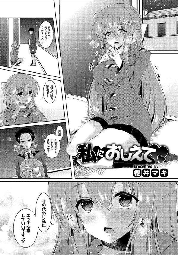 フェチズム VOL.35〜家出編〜 エロ画像 011