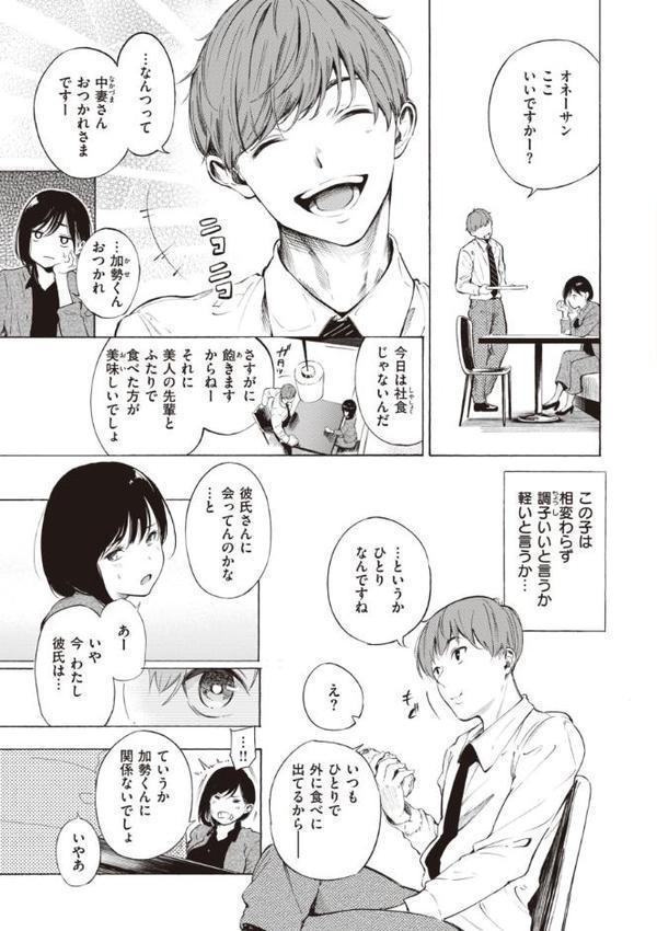 フラストレーションガールズ 無料エロ漫画（同人誌）サンプル画像011