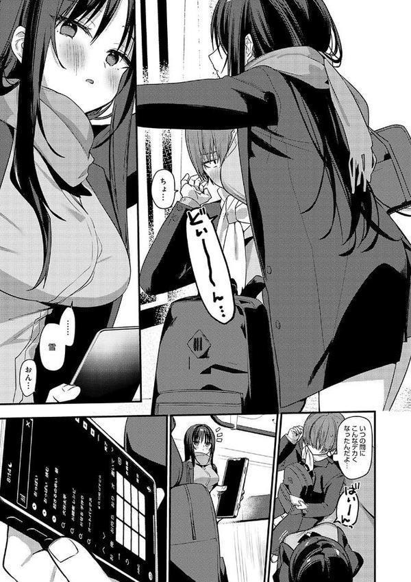 スターチスラブ【デジタル特装版】 無料エロ漫画（同人誌）サンプル画像011