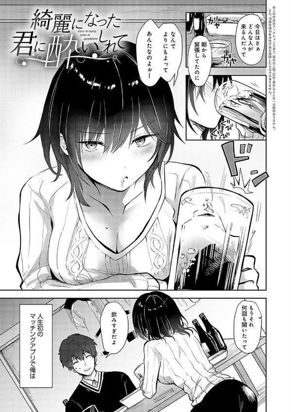 キミの本性を曝して【電子版限定特典付き】 無料エロ漫画（同人誌）サンプル画像011