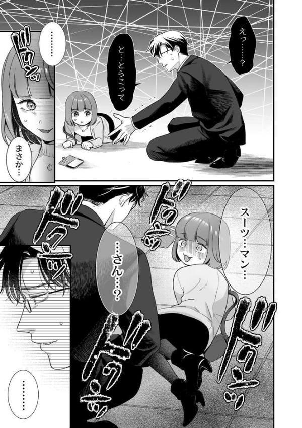 肉食獣は絶倫交尾で孕みたい 無料エロ漫画（同人誌）サンプル画像011