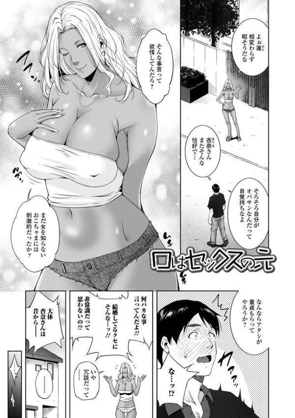人妻淫穴 無料エロ漫画（同人誌）サンプル画像011