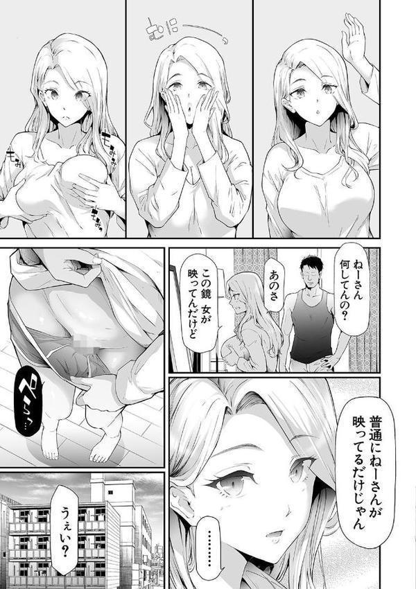 TS☆Revolution【1話試し読み付き】 無料エロ漫画（同人誌）サンプル画像011