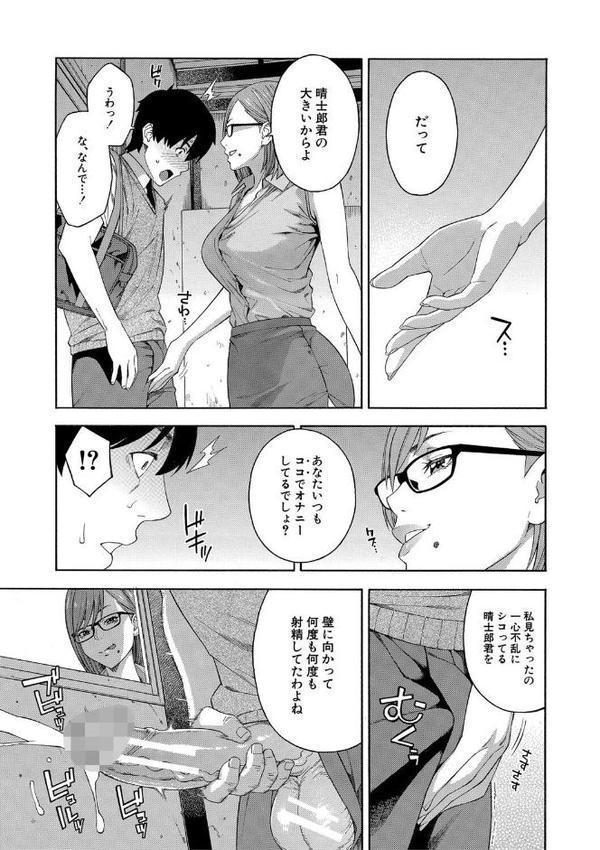 フェラチオ研究部 無料エロ漫画（同人誌）サンプル画像010