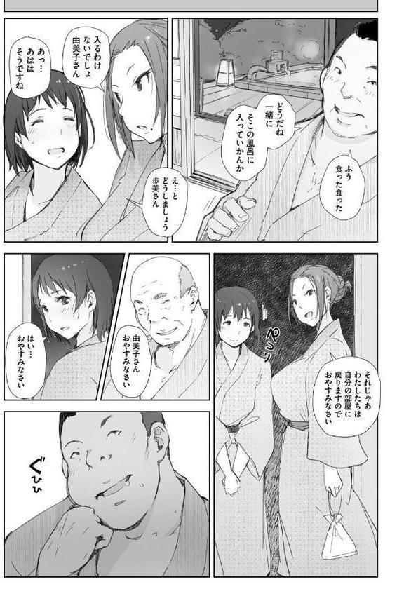 人妻と寝取られ旅行 無料エロ漫画（同人誌）サンプル画像011