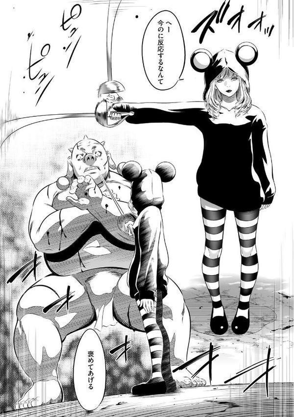 鬼ゲーム 無料エロ漫画（同人誌）サンプル画像011