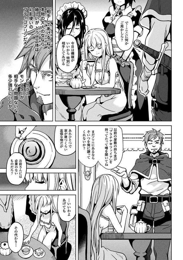 コミックアンリアル ザ・ベスト 性転換コレクション 2 無料エロ漫画（同人誌）サンプル画像011