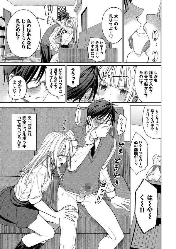 めちゃくちゃシタい【デジタル特装版】 無料エロ漫画（同人誌）サンプル画像011