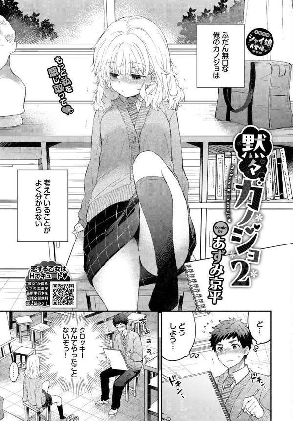 COMIC BAVEL 2025年9月号 無料エロ漫画（同人誌）サンプル画像011