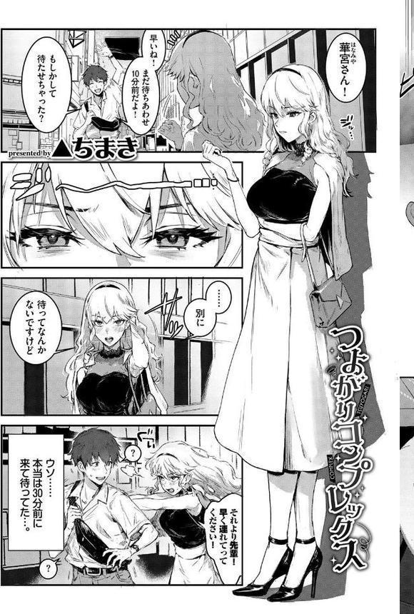 COMIC BAVEL SPECIAL COLLECTION（コミックバベル スペシャルコレクション）VOL66 無料エロ漫画（同人誌）サンプル画像011